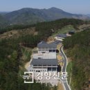 영동국악체험촌_세미나실 이미지