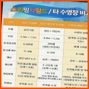 스위밍차일드(빛가람점) | 나주어린이수영 후기가 절로 납니다