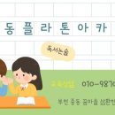꿈마을세탁소 이미지