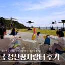 꿈속의 쉼터 모텔 | 아이랑 부산 가족 나들이 추천: 야외놀이터 수정산꿈자람터 후기