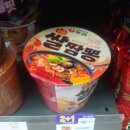 씨유(CU) 부산광역시 부산진구 가야동의점 | 농심 직화 쌀짬뽕 내돈내산 솔직후기