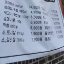 동백초밥(상록회관연탄구이 부산서면점) 이미지