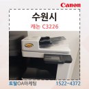 토탈 OA