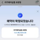 리키헤어살롱 여기 머리 잘하네(내 돈 내산)