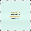 삼성떡프린스 이미지