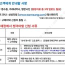 삼성할인마트 - 동래구 | 삼성할인마트