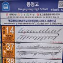 동명고등학교 입구 이미지