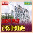 고덕정공인중개사사무소 이미지