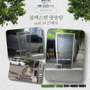 검성로-14 | 청년방충망 구미점 금봉5차 아파트 블랙스텐 27메시 시공 후기