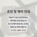 마음지기정신건강의학과 네이버블로그