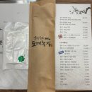 한우마을농장 | 세종나성동맛집 윤용현의 도끼농장 한우 마블링 예술이야