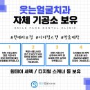 함께웃는치과의원 이미지
