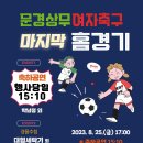 문경 시민운동장 이미지