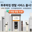 터미널카서비스 이미지