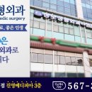 청라성모정형외과의원 이미지