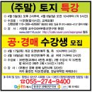“토지특강” (서영창 교수 초청) 2014.4. 5.(토),4. 6.(일) 이미지