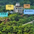 황룡강펜션게스트하우스