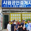 사과나무공인중개사사무소 이미지