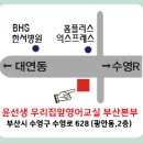 부산광역시 수영구 수영로 628 (광안동) 홈플러스 앞 네이버블로그
