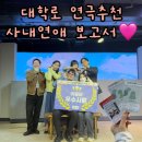 [사내연애보고서] 찐 사내연애커플의 데이트 후기, 혜화 연극 예매 추천