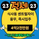 황금자이공인중개사사무소 이미지