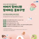 이야기할머니 이미지