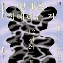 트라이보울 이미지