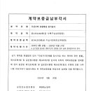 주식회사 엔에스전력 이미지