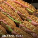 사랑해샌드위치 이미지