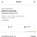 푸라닭 하남신장점 이미지