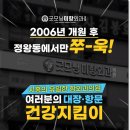 미항외과의원 이미지