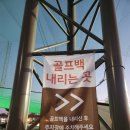 신대 골프존(1층) | 경산 인도어 골프연습장 RG골프 탑트레이서 feat 새삥