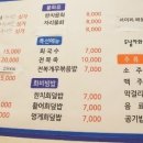 코끼리통닭