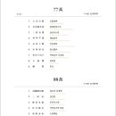 장순루 - 공주시 마방길 5-12 | 장순루