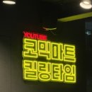 화락바베큐치킨망원역점 이미지