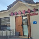 황부자칼국수 | 대전 홍도동 칼국수 맛집, 황부자칼국수