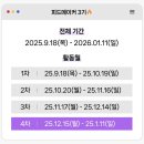 하나피드 | 네이버 피드메이커 3기 후기 (조회수, 애드포스트 수익, 혜택)