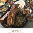 짚불집 이미지