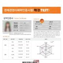 매경테스트 4일 벼락치기 우수 합격 후기! 노베이스 독학... 내가 해냄