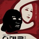 오델로 이미지