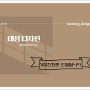 요진와이시티 아파트 앞(55549) | 일산 요진와이시티 디자인 주상복합 아파트 인테리어 전체 도배와 광폭 강마루_ 조적 욕조 시공