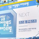 게임월드 이미지