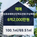 협성부동산중개사무소 이미지