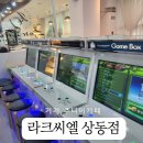 라크씨엘 이미지
