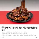 기영이숯불두마리치킨 인천인하대점 이미지