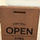 오미용타운 | 부산 동래 빵집 ｜찐 부산 사람들이 찾는 '오미빵집' 내돈내산 후기