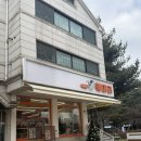 공수부대찌개 | “훼미리부대찌개 일산필립점”일산 곱창전골 맛집 솔직후기