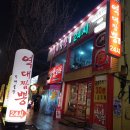 날마다짬뽕 이미지