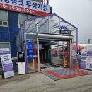 크린세차장 이미지