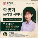 [공지] [경북대 수의학과 특별강연] N잡러수의사의 삶과 반려동물트라우마치료